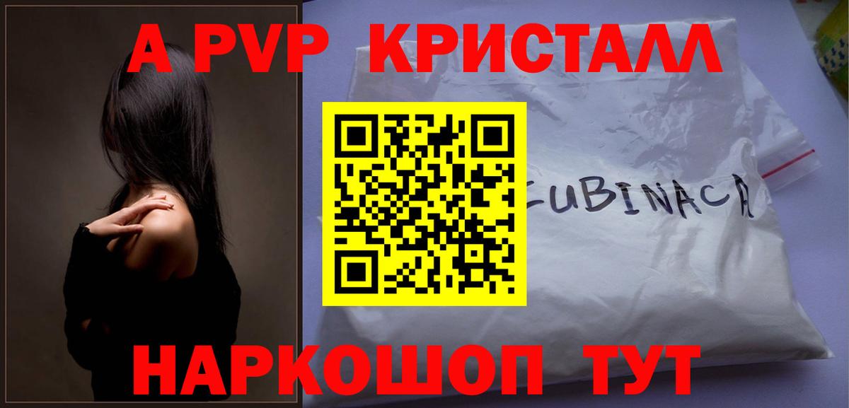 Alfa_PVP мука Бузулук