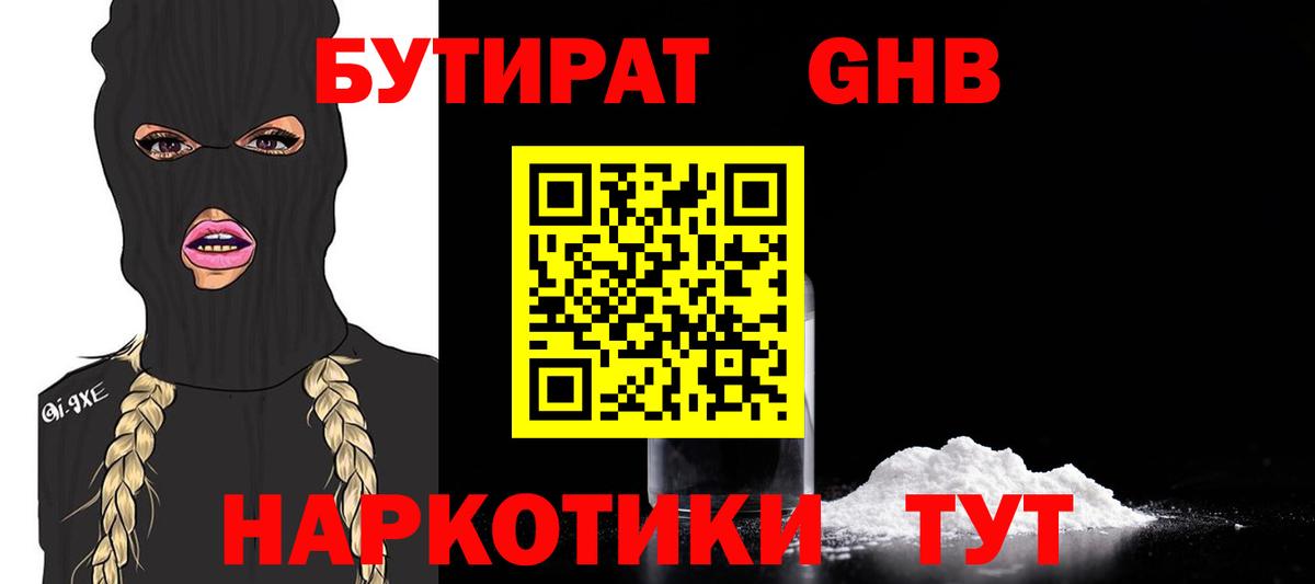 Меф МЯУ МЯУ кристаллы  Кокаин  Бузулук  ГАШ  Марихуана  Вход с VPN 