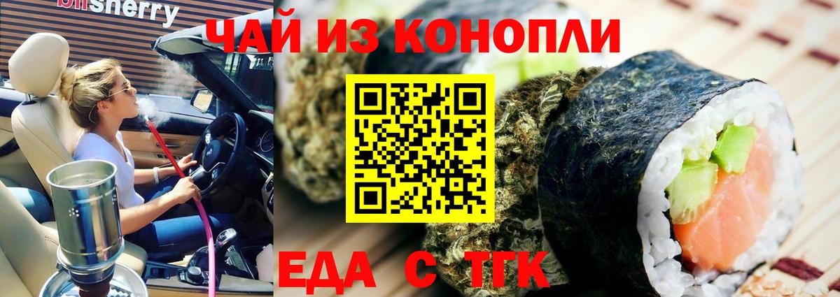 Бузулук  Печенье с ТГК марихуана  Вход с VPN 
