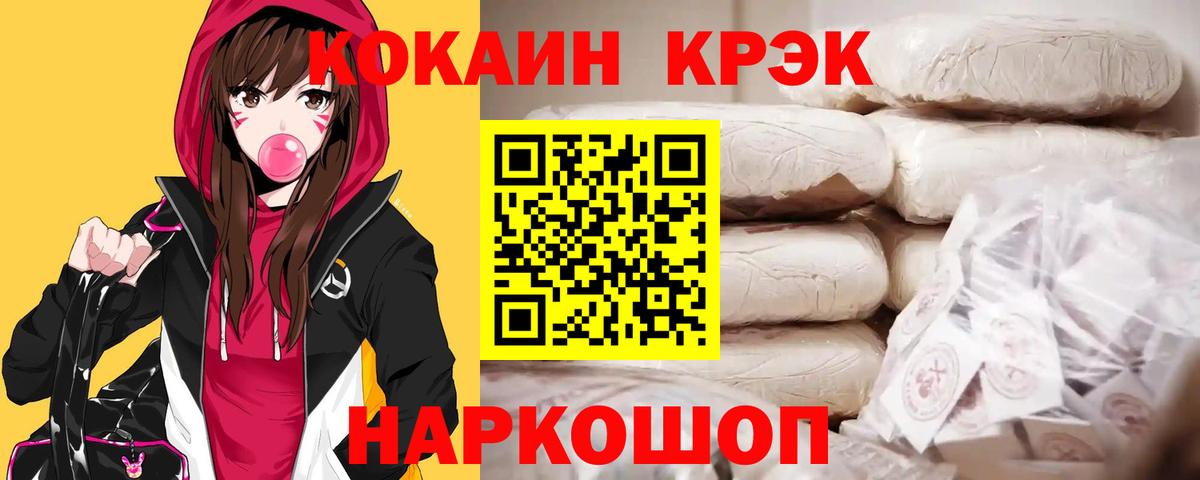 Cocaine Перу  Вход с VPN  КОКАИН 99%  Бузулук 