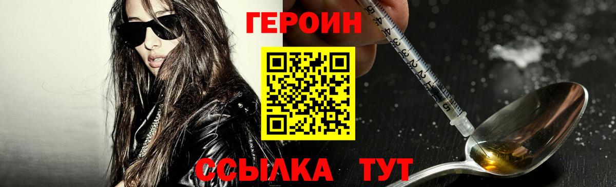 Героин афганец  Вход с VPN  Бузулук 