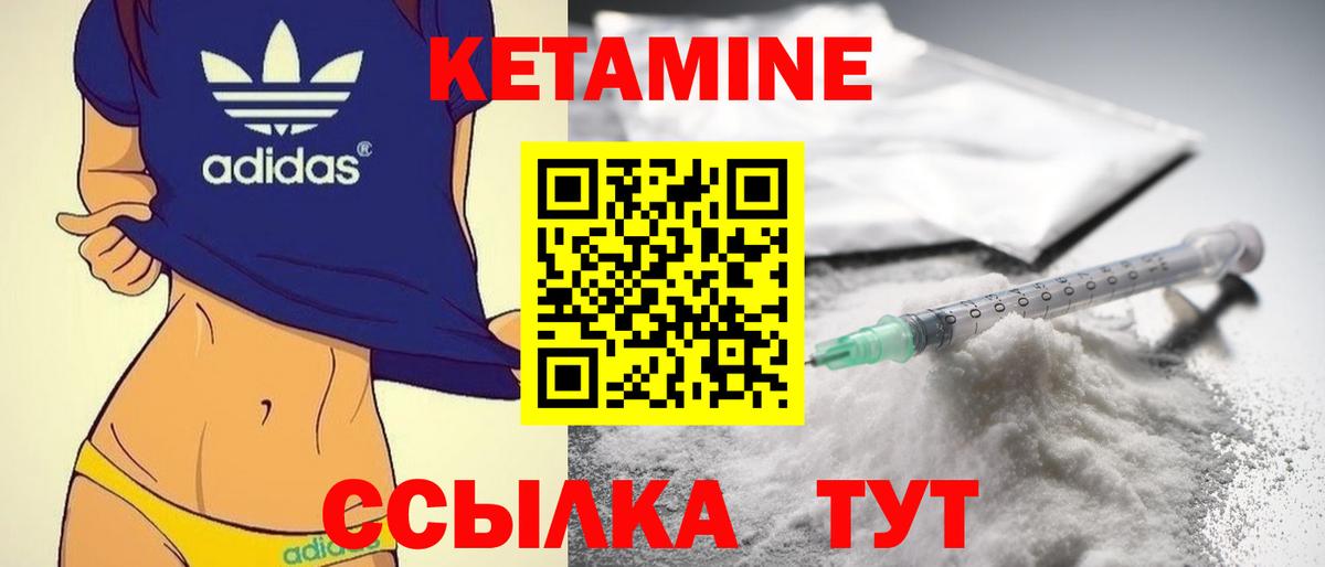 Бузулук  КЕТАМИН ketamine  OMG вход  Кетамин VHQ  Вход с VPN 