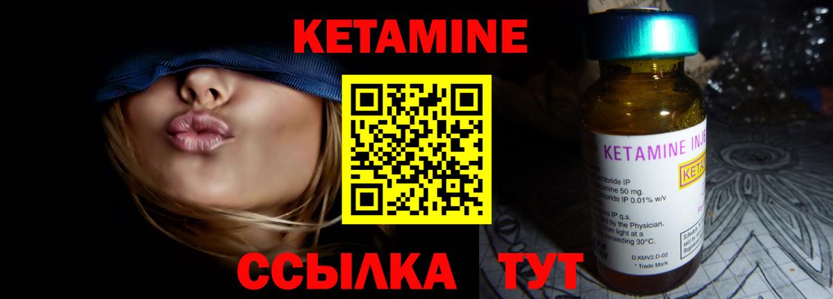 КЕТАМИН ketamine Бузулук