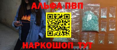 apvp Кинель