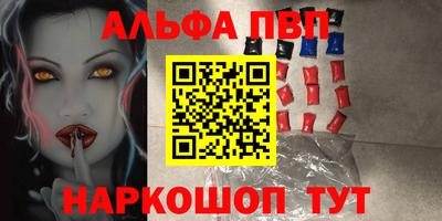 apvp Кинель
