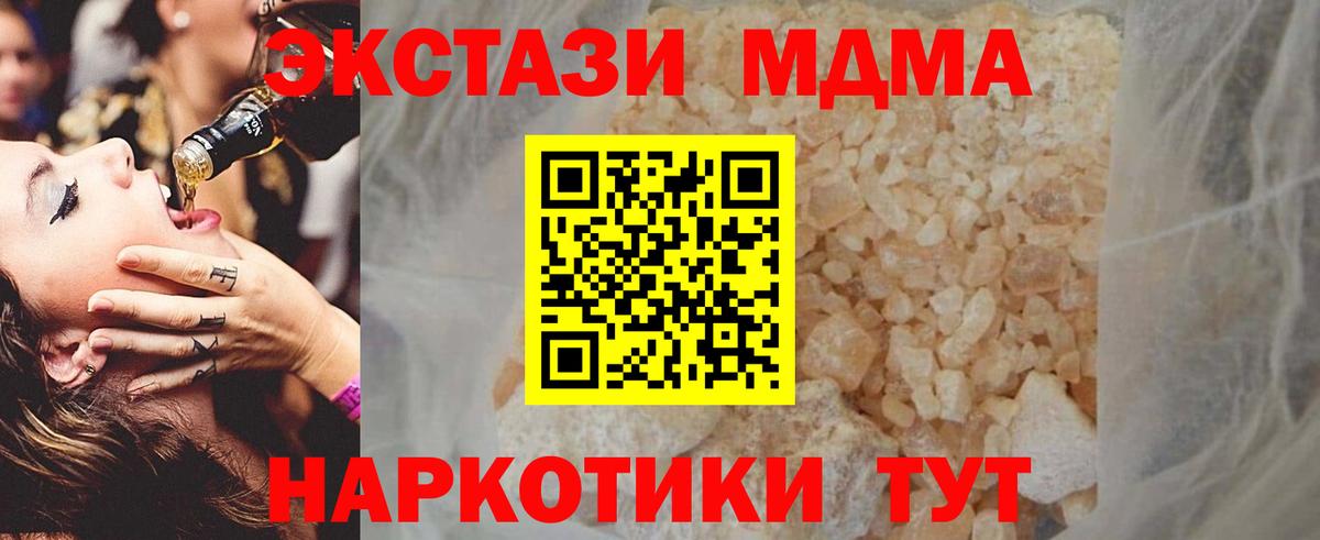 MDMA молли  МДМА VHQ  МДМА  Бузулук  Вход с VPN 