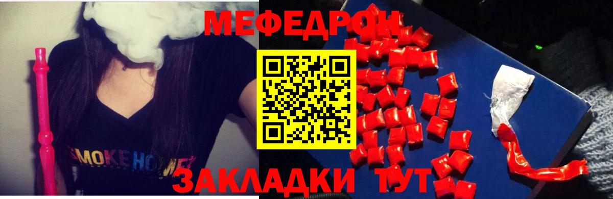 Меф мяу мяу мука Бузулук