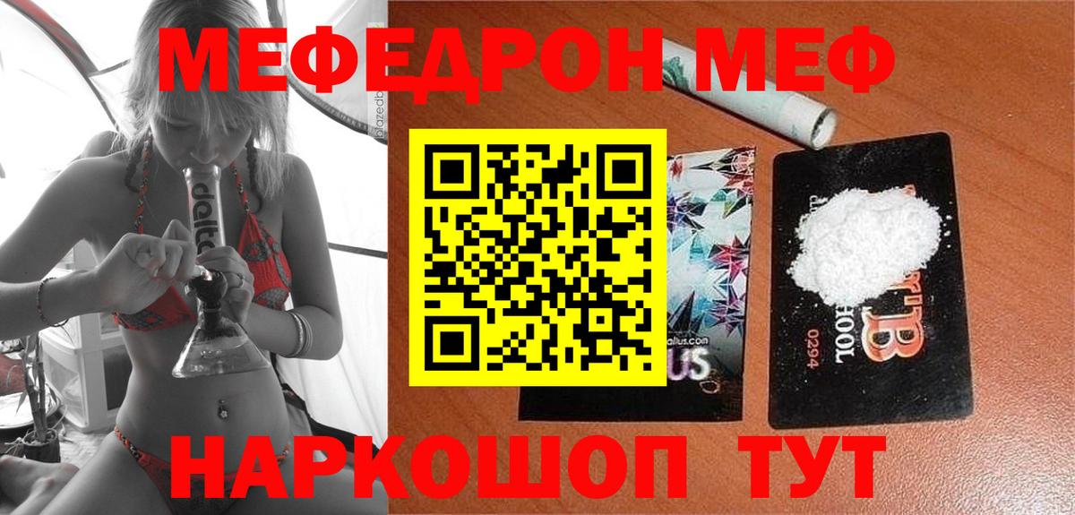 Меф 4 MMC  Вход с VPN  МЕФ  Мефедрон  Меф VHQ  Бузулук 