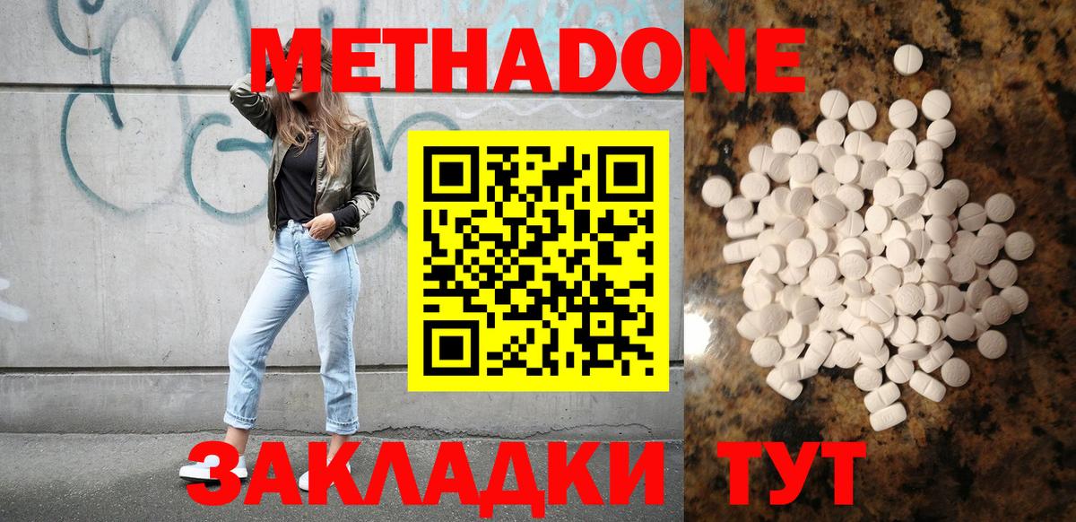 МЕТАДОН мёд  МЕТАДОН мёд  Бузулук  Вход с VPN 