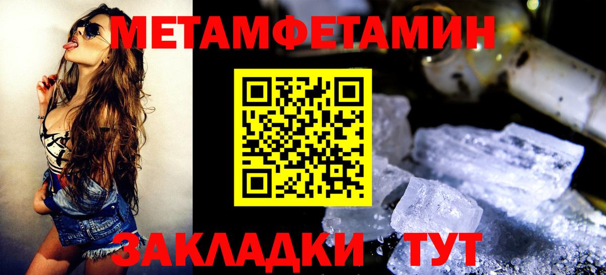 МЕТАМФЕТАМИН Methamphetamine  Вход с VPN  МЕТАМФЕТАМИН Methamphetamine  Бузулук 