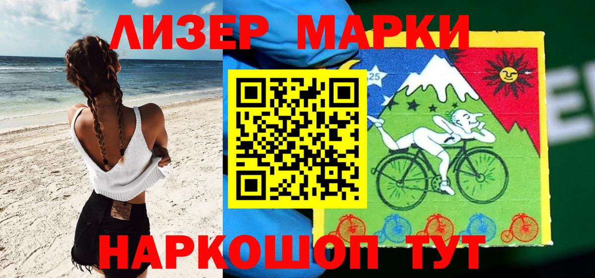 Марки 25I-NBOMe 1,5мг Бузулук
