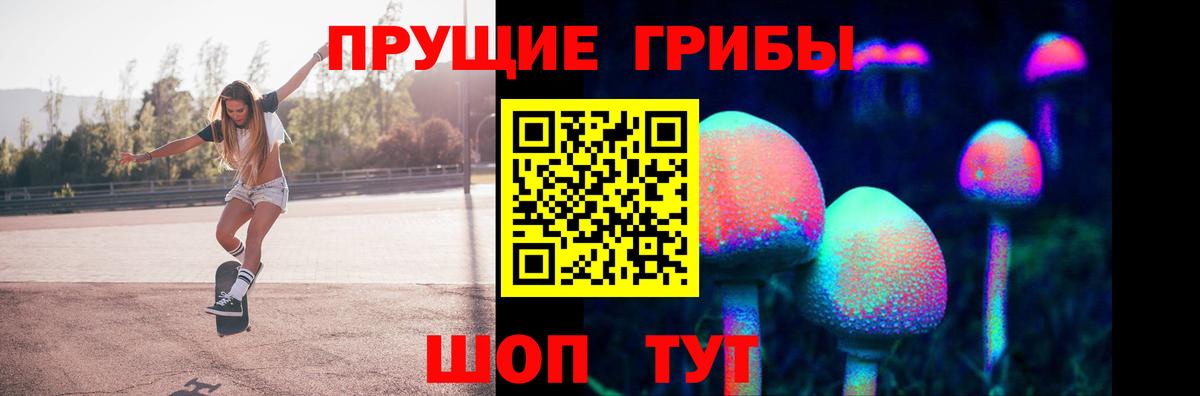 Псилоцибиновые грибы мухоморы  Вход с VPN  Бузулук 
